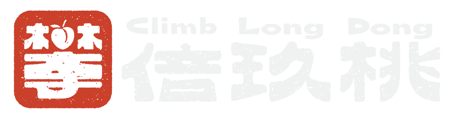 Climb Long Dong